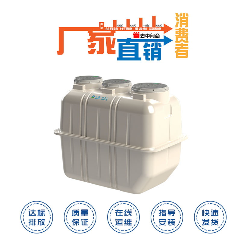 廠家直銷地埋式凈化槽 廠家直銷地埋式凈化槽