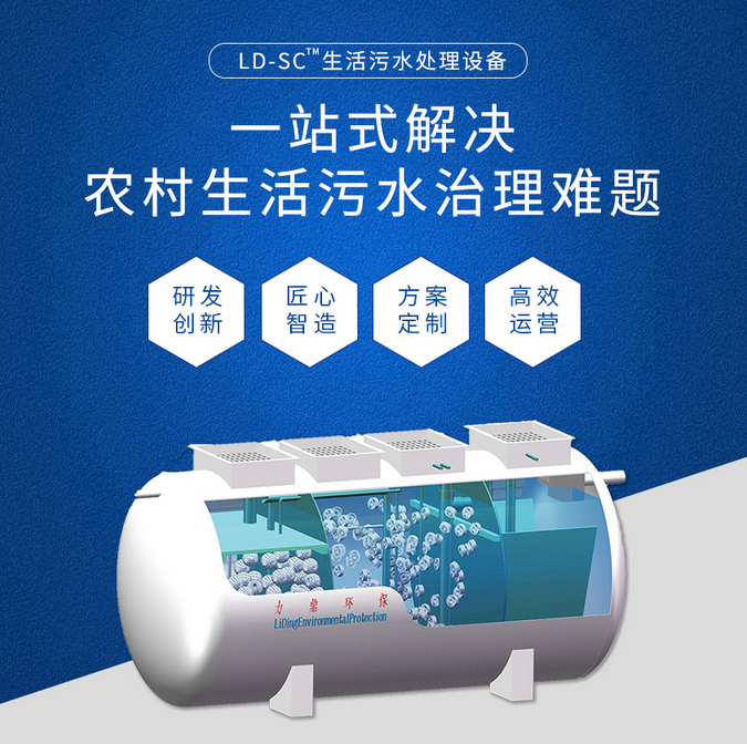 好的農(nóng)村生活污水處理設(shè)備，能帶來什么價值