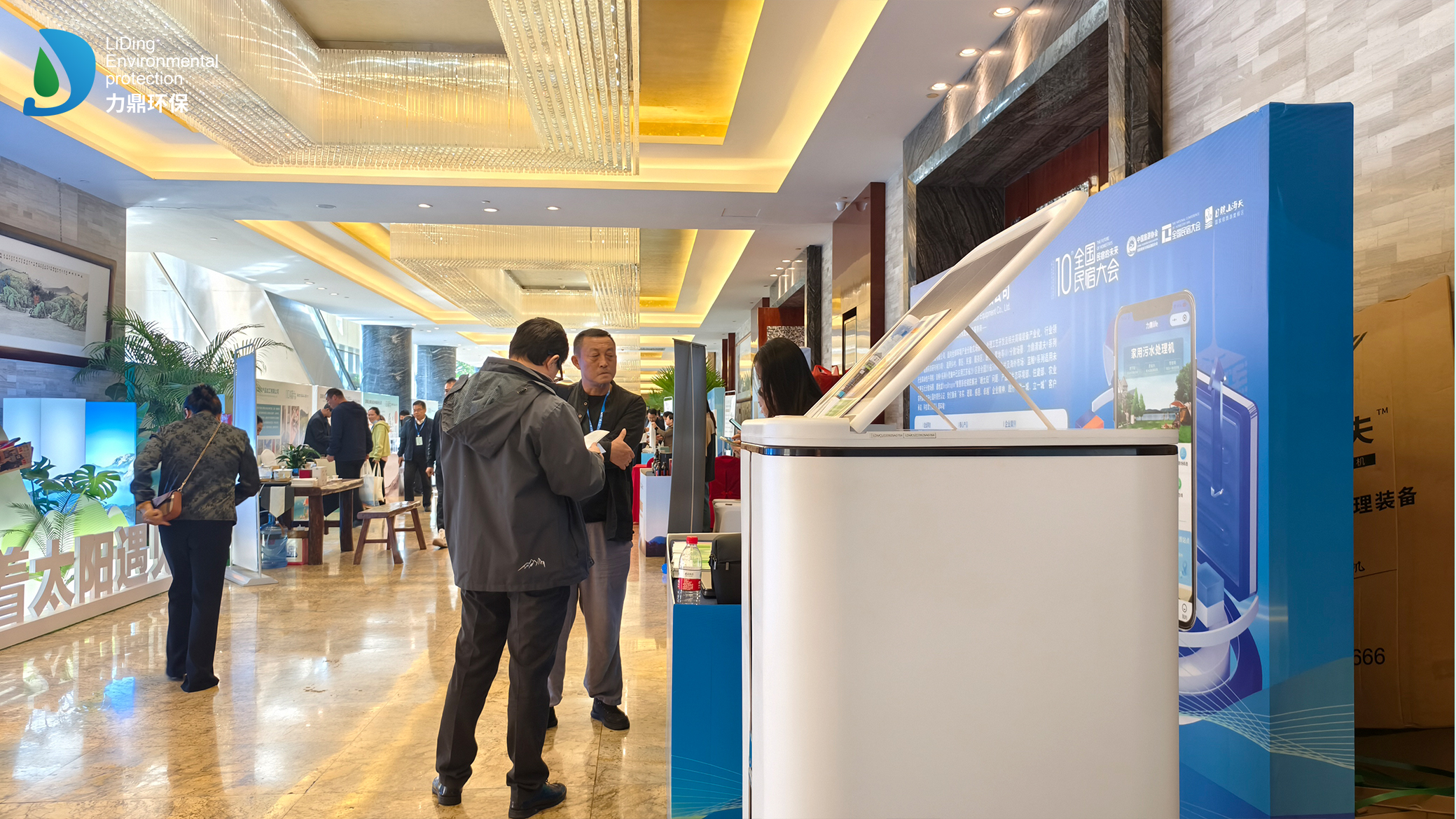 力鼎清道夫亮相第十屆全國民宿大會(huì)3