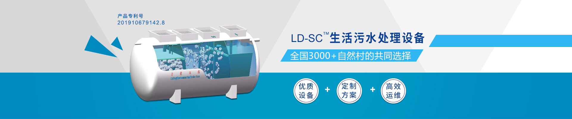 專業(yè)農村污水處理設備廠家 專業(yè)農村污水處理設備廠家
