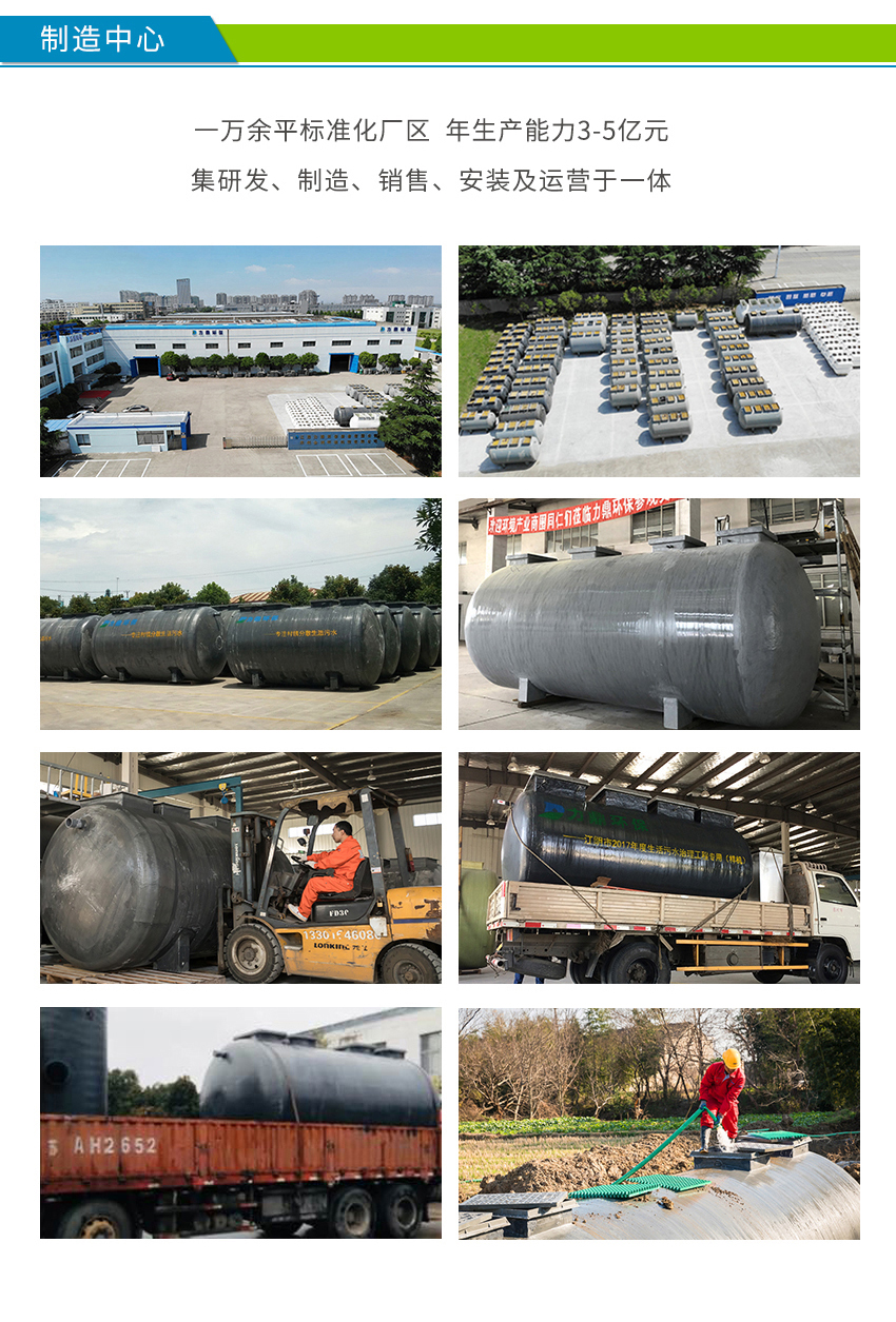 分散式污水處理設(shè)備安裝 分散式污水處理設(shè)備安裝