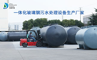 一體化污水處理設(shè)備價(jià)格 一體化污水處理設(shè)備價(jià)格