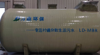 MBR膜污水處理設備 MBR膜污水處理設備