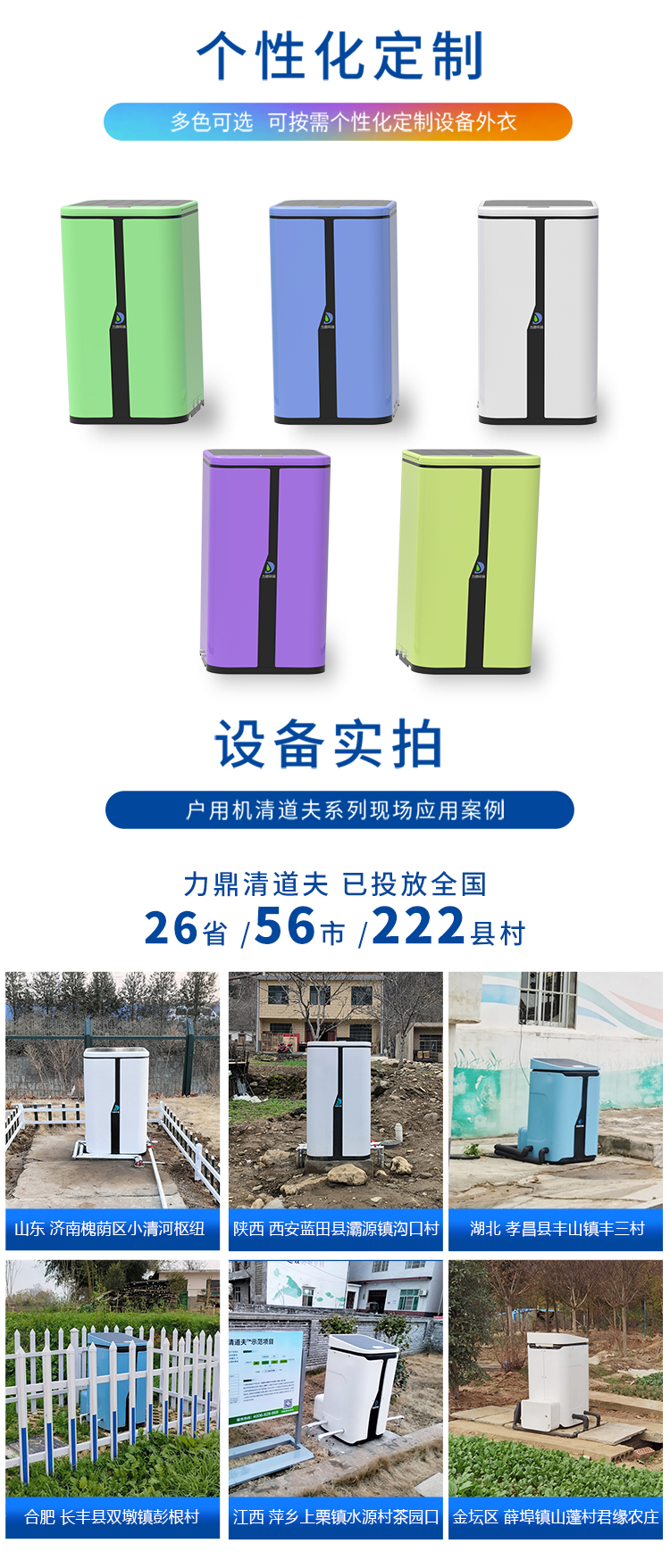 個性化定制農(nóng)村生活污水處理設備