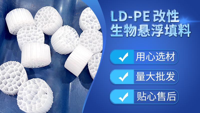 污水處理生物懸浮填料 污水處理生物懸浮填料