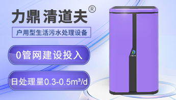 別墅區(qū)生活污水處理設備 別墅區(qū)生活污水處理設備