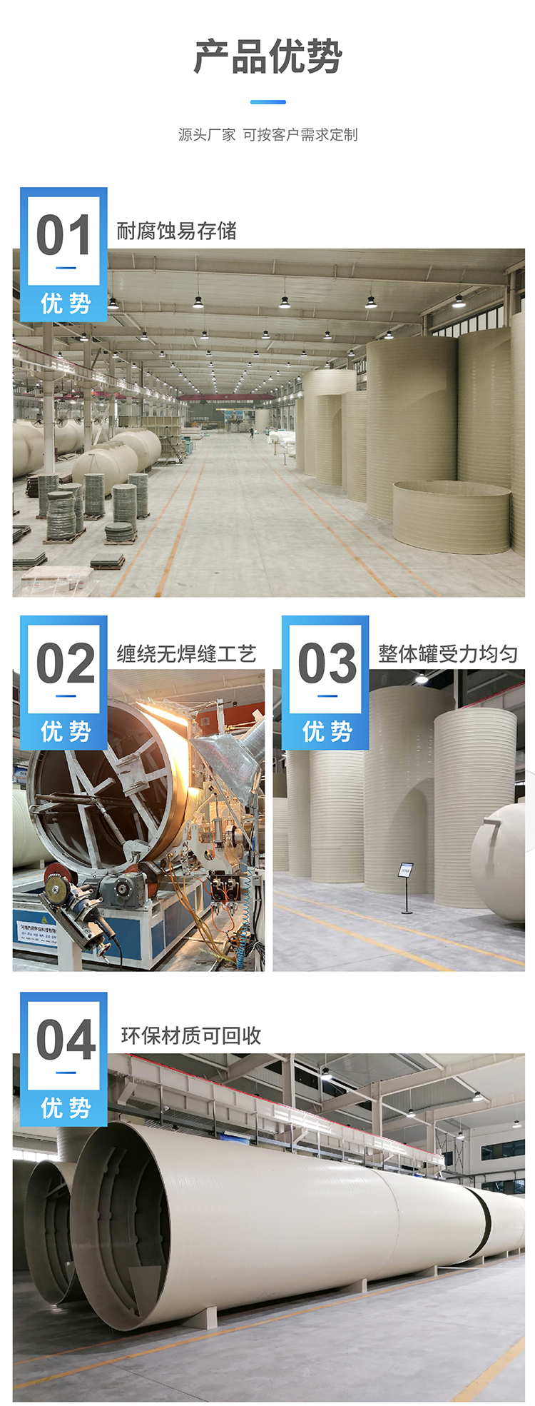 PPH纏繞儲罐8 PPH纏繞儲罐8