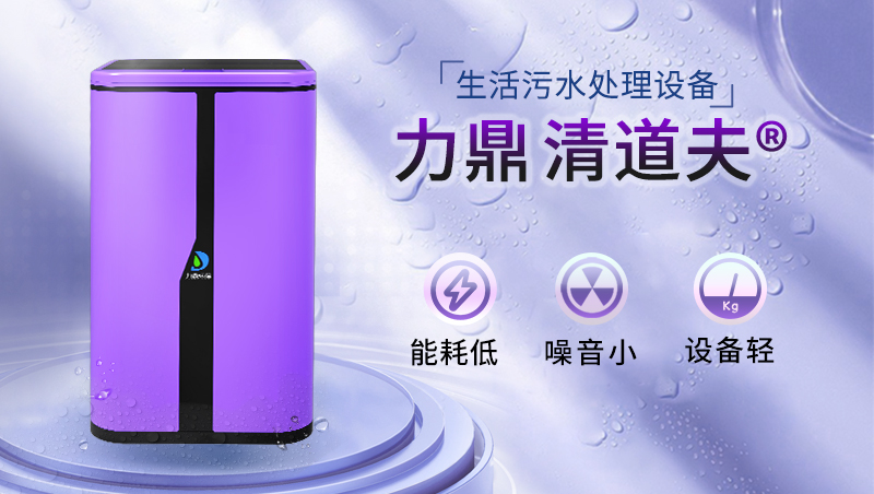 農村改廁污水處理設備 農村改廁污水處理設備