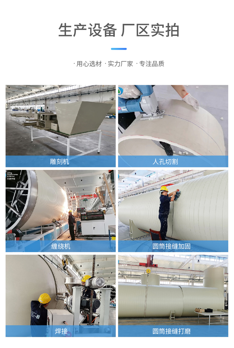 PP一體化設(shè)備殼體產(chǎn)線 PP一體化設(shè)備殼體產(chǎn)線