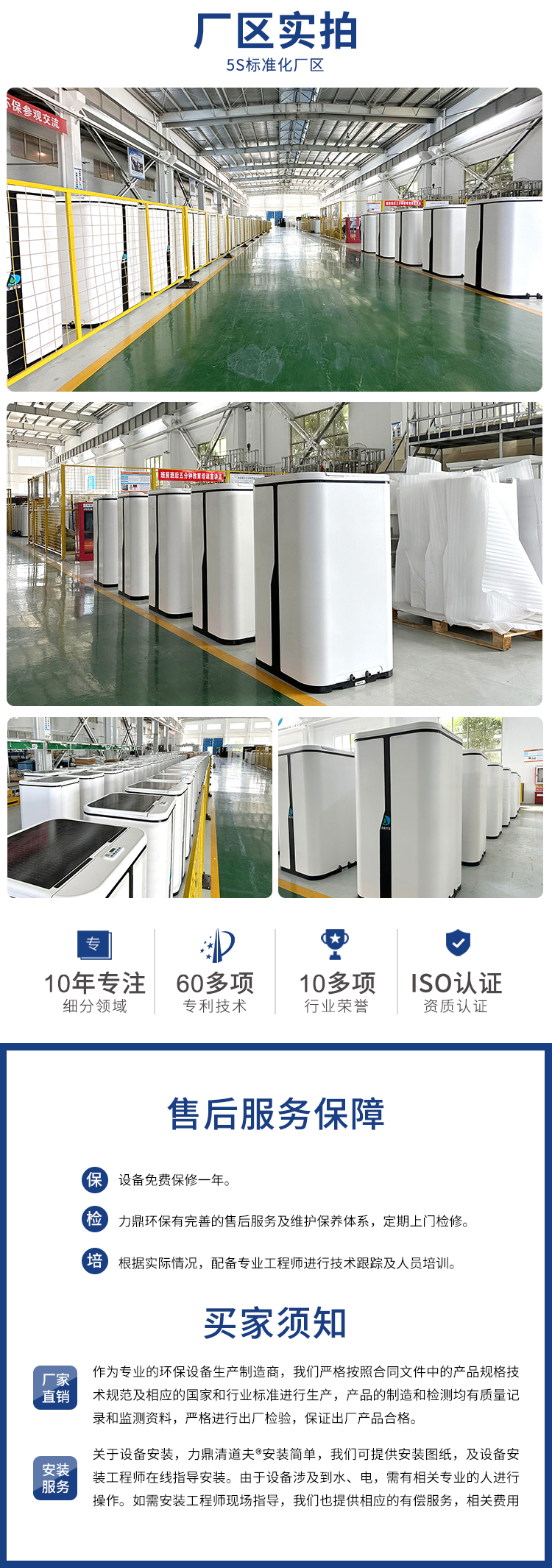 家用污水處理機(jī)廠(chǎng)區(qū)實(shí)拍