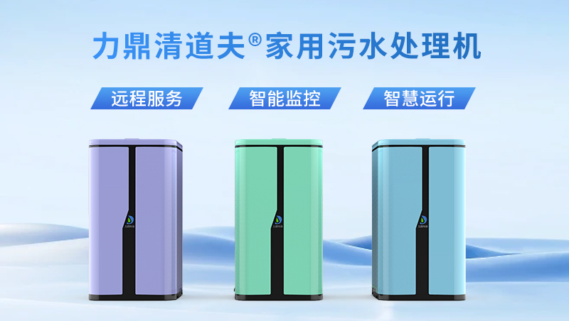 清道夫戶(hù)用污水處理設(shè)備 清道夫戶(hù)用污水處理設(shè)備