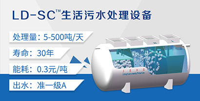 農(nóng)村污水處理設(shè)備 農(nóng)村污水處理設(shè)備